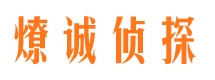 梁山婚外情调查取证